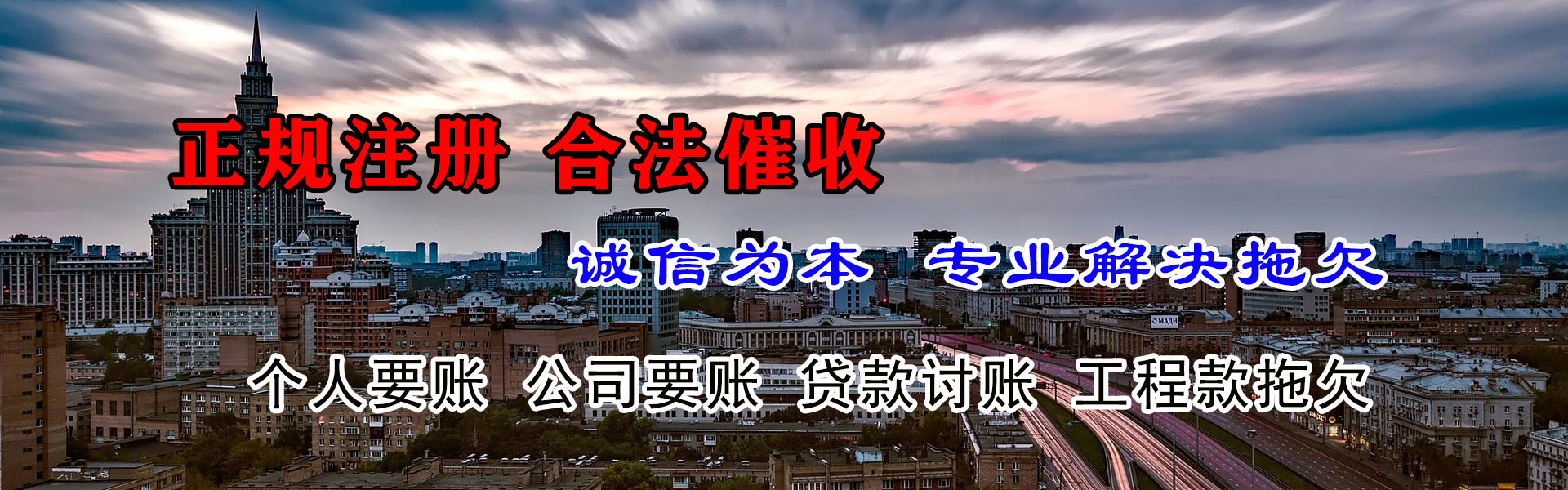 瑞昌腾速达要债公司